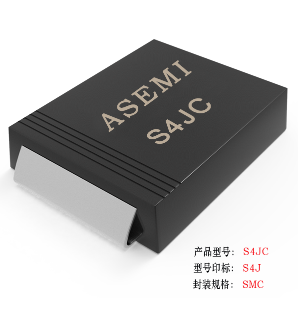 [S4M-SMC] S4MC/S4DC/S4GC/S4JC/S4KC   ASEMI整流二极管