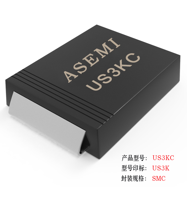 【US3M-SMC】US3MC/US3DC/US3GC/US3JC/US3MC ASEMI高效恢复二极管